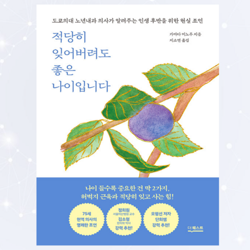 적당히잊어버려도좋은나이입니다 - [ gift ] 적당히 잊어버려도 좋은 나이입니다