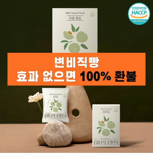 아너스블루 비움매실 똥매실 발효매실, 330g, 4개