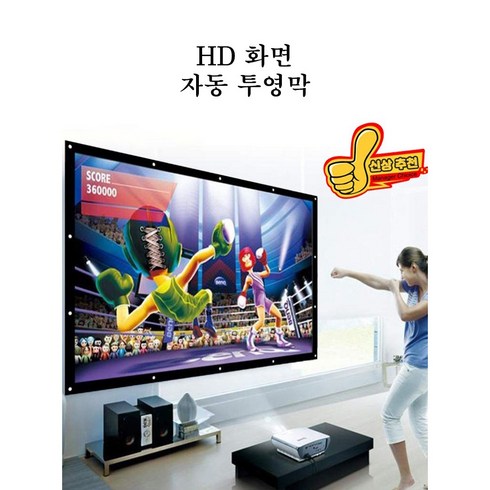 Bf 울트라 빔프로젝터 - Senze 16:9 휴대용 빔프로젝터 스크린 150 인치, 엑스트라 두께 - 울트라 HD 150인치