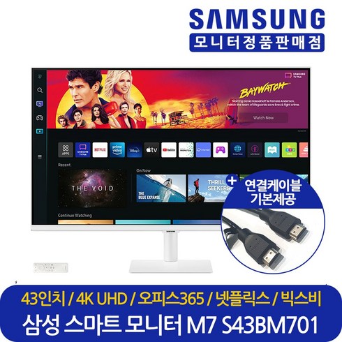 삼성전자 정품 스마트모니터 M7 S43BM701 43인치 UHD 4K HDR10 넷플릭스 유튜브지원 모니터 LS43BM701UKXKR 화이트, 삼성 S43BM701 (LS43BM701UKXKR)