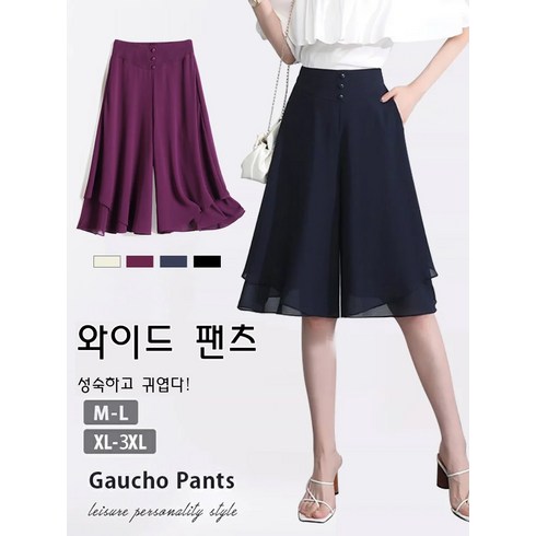 여름 빅사이즈 여성 주름통바지쉬폰 치마바지 5부 SL-0523