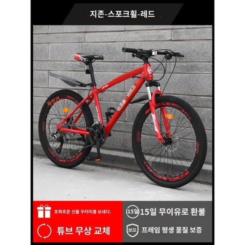 자전거 MTB 산악 휠 바퀴 완충 경량 오프로드 감소, 21단, 26인치, B 상단 버전  스포크 레드