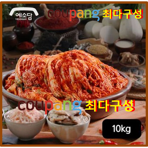 "쿠팡 한정 판매" 예소담특포기김치 10kg, 1개