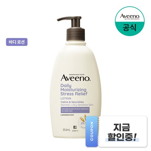 아비노바디로션 - 아비노 데일리 모이스춰라이징 스트레스릴리프 바디로션, 354ml, 1개