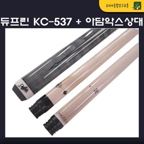 듀프린KC-537 아담악스상대 듀사시큐, 듀프린537하대+아담악스상대