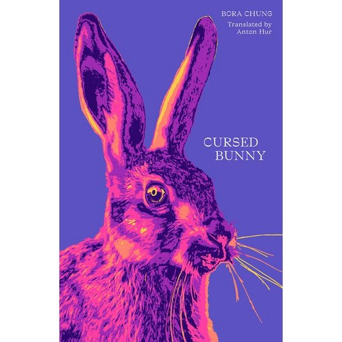 Cursed Bunny:* Winner of a PEN/Heim Grant *, Cursed Bunny, Bora Chung(저),Honford Star L.., Honford Star Ltd.