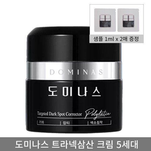 최신상 태극제약 도미나스 트라넥삼산 기미 크림5.0 시즌5 50g 1개+샘플2개증정, 1개