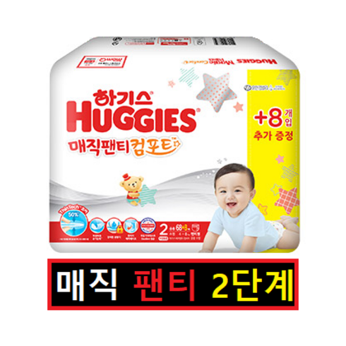 하기스 매직팬티 컴포트 팬티형 기저귀 소형 2단계(4~8kg), 2단계, 76매
