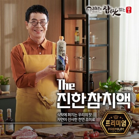 김하진의 더진한 참치액 오리지널 1050g, 02. 1+1