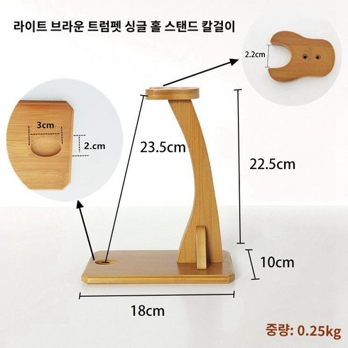 죽도 선반 거치대 도검 목검 검좌대 진검, 라이트 브라운 싱글 홀 초소형 대나무