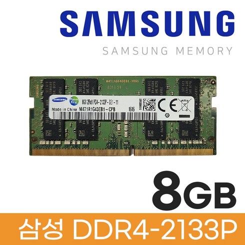 ddr48g노트북 - 삼성 삼성 DDR4 8GB PC4 17000 2133 노트북 메모리