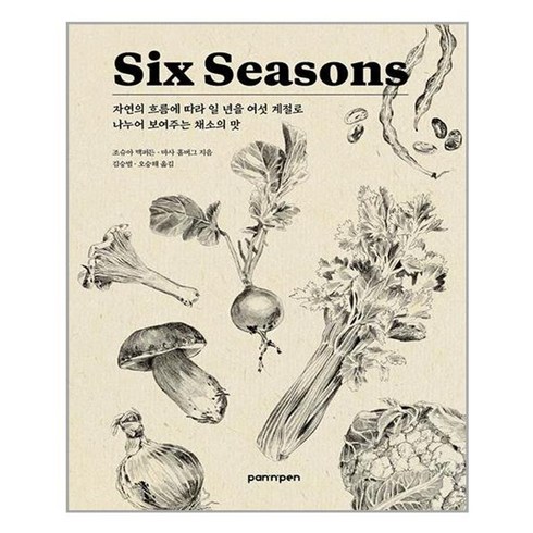 식스시즌스 - 유니오니아시아 Six Seasons 식스 시즌 팬앤펜 PAN n PEN, One color | One Size, One color | One Size