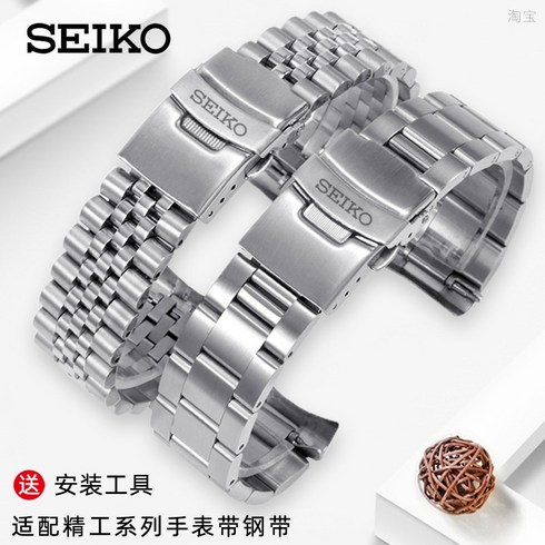 세이코 호환 시계줄 손목시계 스틸 벨트 SEIKO 호환5 그린 워터 고스트 SRPD63K1 skx007 009 스테인리스 워치 체인 남성