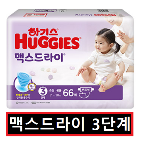 하기스 맥스드라이 밴드형 기저귀 아동공용 중형 3단계(7~11kg), 3단계, 66매