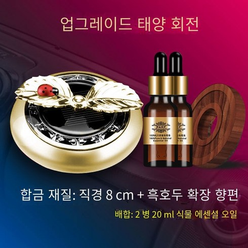 2023년 가성비 최고 면세점딥티크 - 차크닉 매트나뭇잎 자동차 공기 향수 Freshener 럭셔리 일시 중지 회전 태양 아로마 기관총 테라피 40ML 에, 합금 아로마 테라피 로즈 우드 에센셜 오일2병  금색