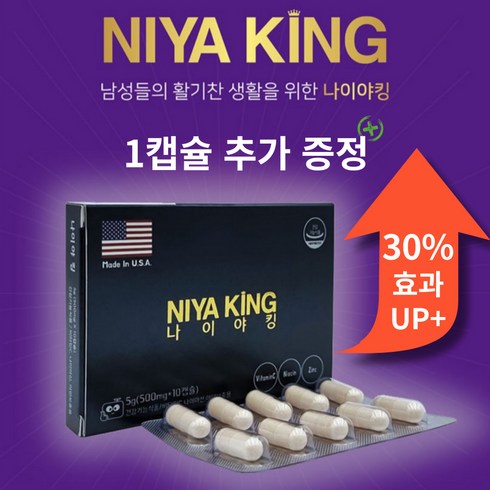 나이야가라 나이야킹 남성 천연 활력제 10+1 캡슐 1개월, 1개
