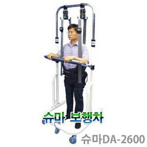 슈마 DA-2600 기립훈련기 보행훈련기 재활운동기구, 1개