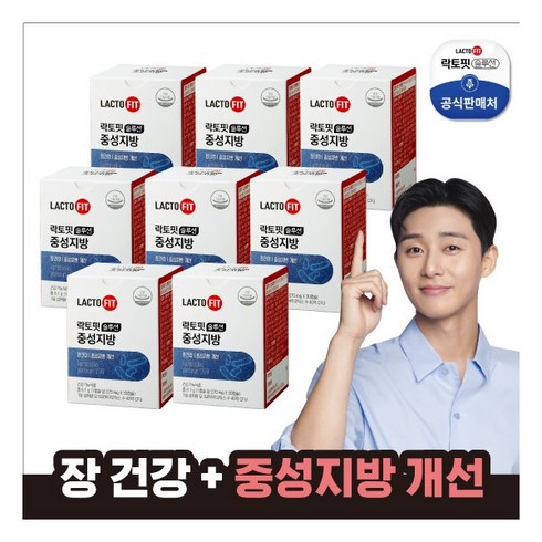 [락토핏] [더블] 종근당건강 솔루션 중성지방 8박스 (270mg*30캡슐*8박스), 8개, 상세 설명 참조, 30정