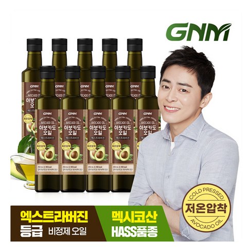 [GNM자연의품격] 저온압착 아보카도 오일 엑스트라 버진 250mL x 10병(총 2 50, 10개