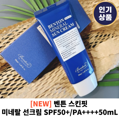 <본사정품> + 벤튼 스킨핏 미네랄 선크림 50mL 순한 선크림 썬크림 무기자차 미백 주름 자외선 차단 톤업선크림 저자극선크림, 1개입”></a>
                </div>
<div class=