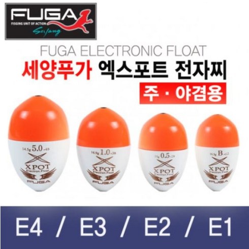 2023년 가성비 최고 구멍찌 - 푸가 엑스포트 전자 낚시찌 E-2 / 주야겸용 고출력 바다 전자찌, 오렌지, 1개, 1.5호