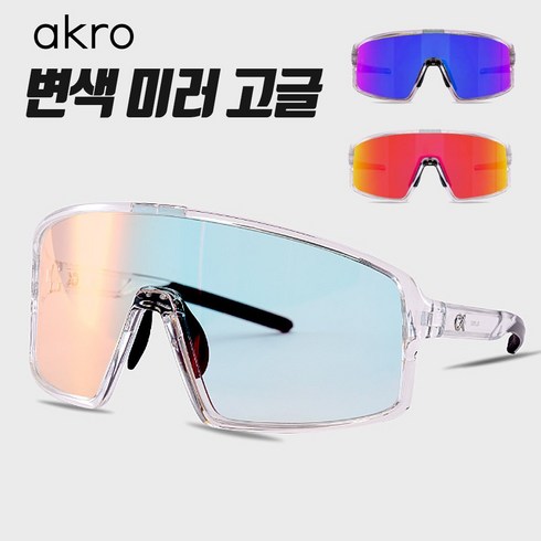 2023년 가성비 최고 아토믹고글 - 아크로 알레도스 변색 미러 선글라스 자전거 마라톤 방풍 고글, 블랙/레드미러변색