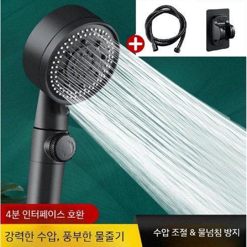 비타크린 초강력 5단 샤워기 헤드 폭풍수압보장, 프리미엄 블랙, 1개