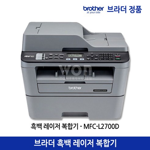 브라더 MFC-L2700D (토너포함) 흑백 레이저 복합기