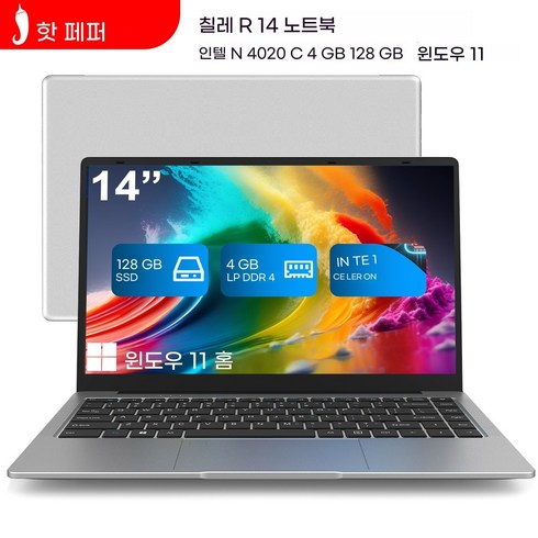 windows11home - Hotpepper 14 FHD 1920*1080 Intel N4020 RAM 4GB SSD 128GB 5000mAh 노트북 화이트, Windows 11 Home, white, Hot pepper chili R14A