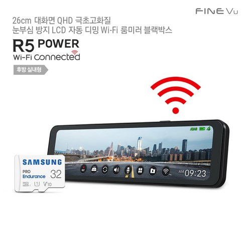 [A/S 2년] 파인뷰 R5 POWER Wi-Fi 룸미러 블랙박스 실내형 2채널 Q/F 26cm 대화면 극초고화질 블랙박스, 출장설치 포함, Wi-Fi 동글 추가 구매 X, 64GB