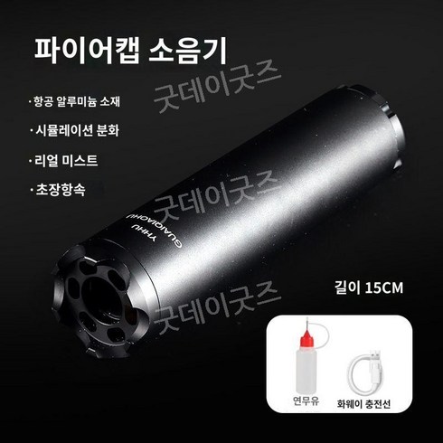 소음기 스모그 플래쉬 오토트레이서 화염 연무 사일렌서 섬광 연기나는 14mm 역나사, 타입 C., 1개