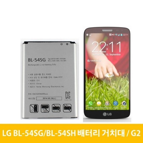 blt4ba - LG G2 배터리 거치대 BL-54SH BL-54SG 뷰3 옵티머스 LTE3, 거치대(중고)-배터리미포함