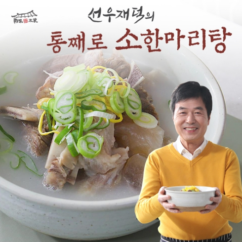 [선우재덕] 통째로 소한마리탕 800g 8팩, 없음