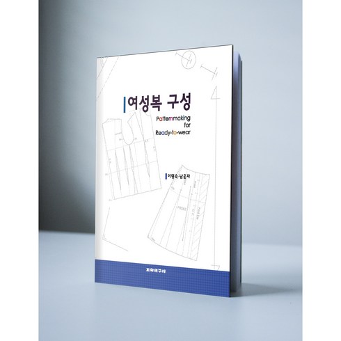 여성복 구성