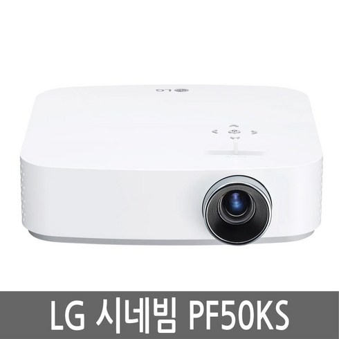 pf50ka - LG전자 시네빔 빔프로젝터 FHD PF50KS