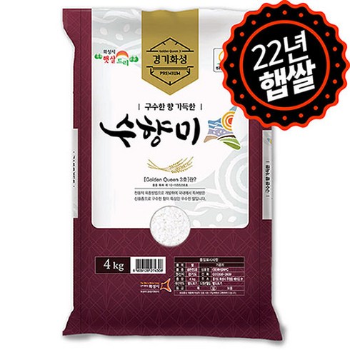 2023년 가성비 최고 수향미 - 하루세끼쌀 2022년 햅쌀 수향미 골드퀸 3호, 1개, 4kg