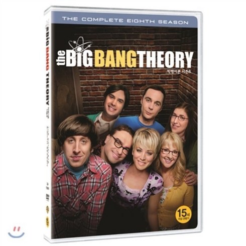[DVD] 빅뱅이론 시즌8 (3Disc)