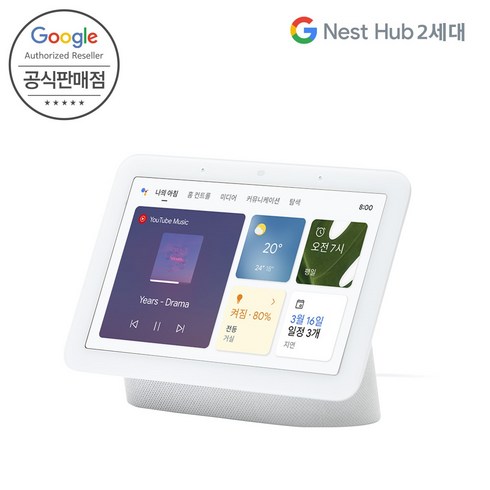 [Google 코리아 공식판매점] 구글 네스트허브 2세대 인공지능 AI 블루투스 스피커 7인치 디스플레이 전자액자 유튜브 지원 국내정품, 구글 네스트허브 2세대 그레이