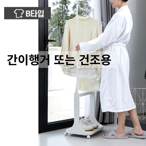 이동식 분리형 튼튼한 스윙 빨래 바구니 건조대 B타입, B타입(행거형)