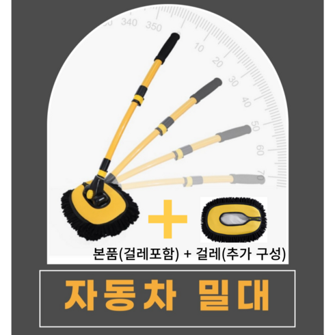 밍모스 세차 밀대 H타입 극세사 다용도 새차 청소 걸레 미트 세차용 새차용 브러쉬 세차봉 세차솔 2단 3단 셀프 극세사, 1개