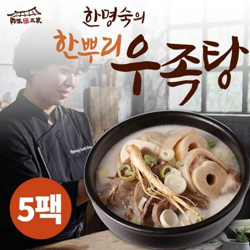 [한명숙] 한뿌리 우족탕 800g×1팩, 1팩, 800g