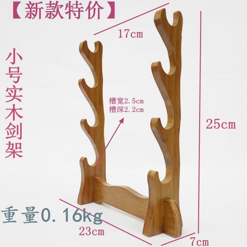 1+1 검 거치대 칼걸이 좌대 무술 소품 공예 홀더 브라켓 죽도 검도 목검 칼 받침대 실용적 인테리어 HA25, 작은 4개의 층