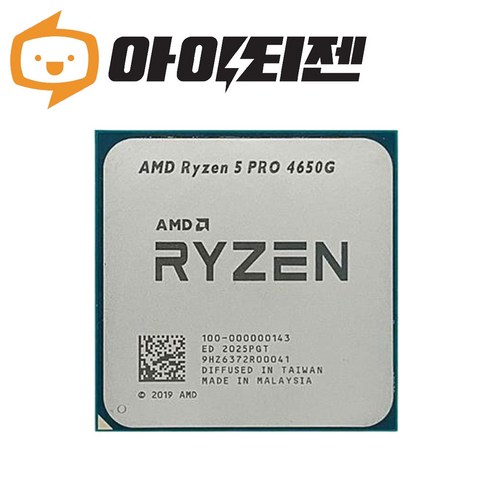 AMD 라이젠 5 PRO 4650G 르누아르