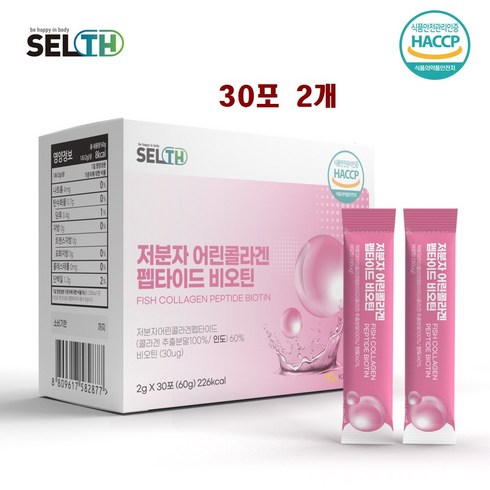 저분자 콜라겐 펩타이드 gph 비오틴 히알루론산 밀크 세라마이드 먹는 피쉬 어린콜라겐 GPH콜라겐 collagen 분말 가루 스틱, 2박스, 30포