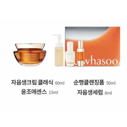 설화수 자음생크림 클래식 60ml 단품세트(쇼핑백), 1개