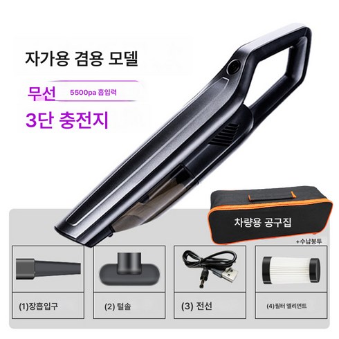 건습 겸용 차량용 청소기 무선 가정용 고출력 자동차 휴대용 손 청소기, 무선11.1V+보관가방, 하나