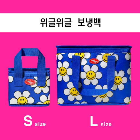 위글위글엘지 - 보냉백 위글위글 미니 피크닉 도시락 가방 S/L PWIKR450289