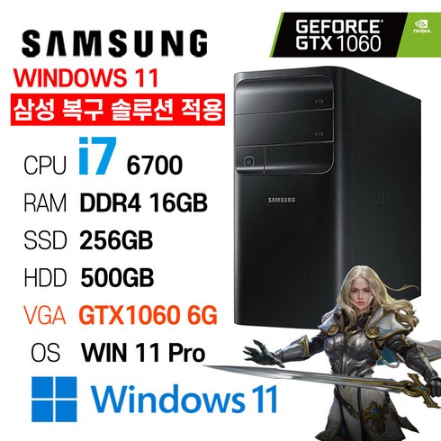 초고속중고컴퓨터 - 삼성중고컴퓨터 DB400T7B 인텔 6세대 core-i7 GTX1060 6GB 고성능 게이밍컴퓨터 윈도우11설치, i7-6700, 16GB+256GB+500GB