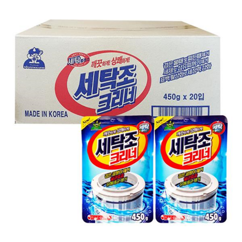 세탁기통세척업체 - 세탁기통세척 세정 살균 세탁조크리너 450gX20개 무배, 20개, 450g