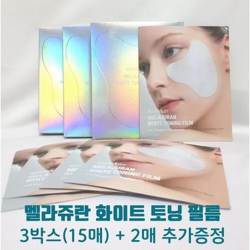 멜라쥬란화이트토닝 - 메디테라피 멜라쥬란 화이트 토닝 필름 3박스 X추가2매증정 1개월패키지, 17매X2p, 1개